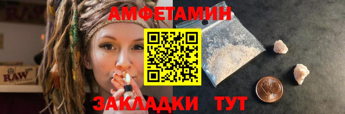 АМФЕТАМИН  АМФЕТАМИН 97%  Вход с VPN  АМФ  Богородск 