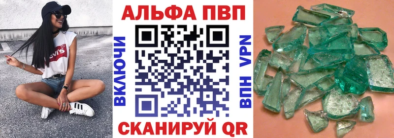 Alpha PVP Соль Богородск