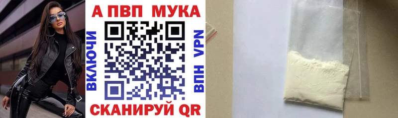 купить наркотики сайты  Богородск  APVP мука 