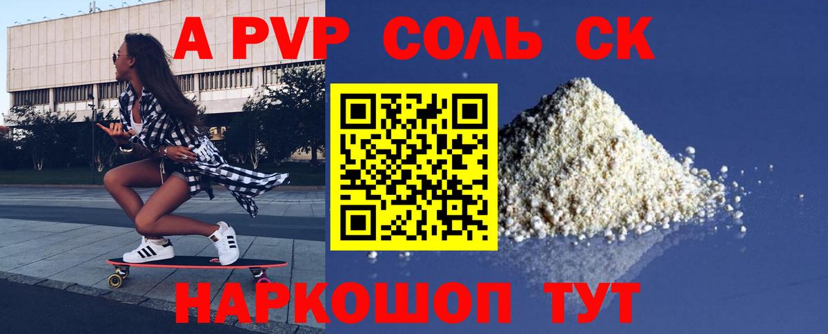 А ПВП Соль Богородск