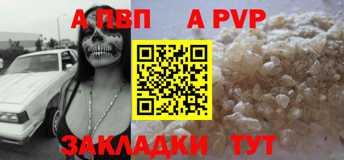 закладки  A PVP Crystall  Alfa_PVP крисы CK  Вход с VPN  Богородск 