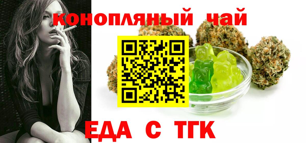 Богородск  Печенье с ТГК марихуана  Вход с VPN 