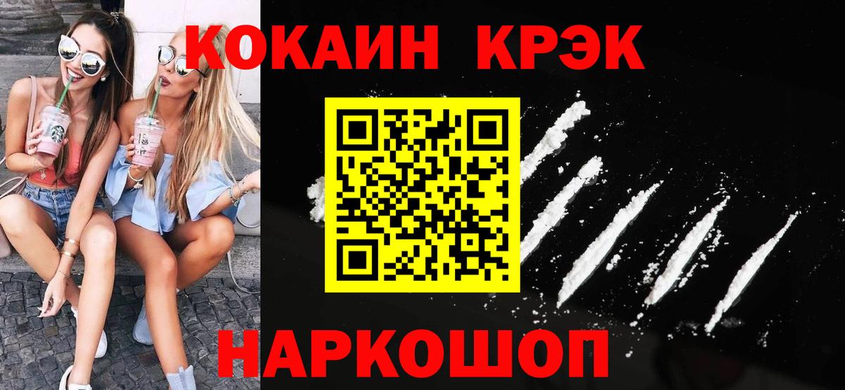 Богородск  COCAIN VHQ  Вход с VPN  Кокаин  Кокаин 99% 