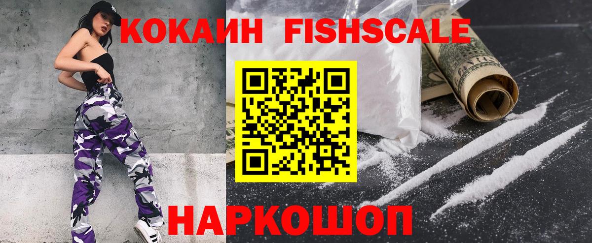 Cocaine VHQ Богородск