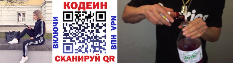 как найти закладки  mega ссылки  Кодеиновый сироп Lean напиток Lean (лин)  Богородск 