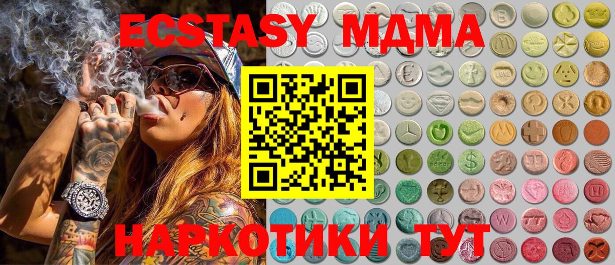 Ecstasy Дубай Богородск