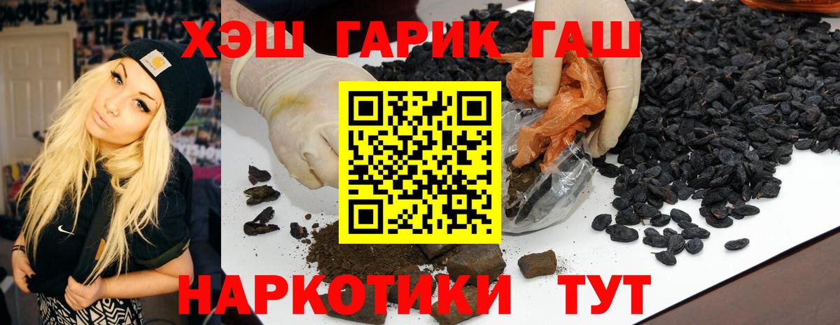 Гашиш 40% ТГК  Гашиш гарик  ГАШИШ  Богородск  Вход с VPN 