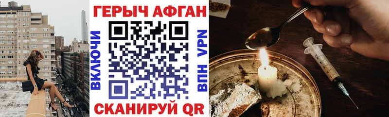 ГЕРОИН герыч Богородск