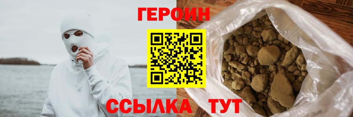 Богородск  ГЕРОИН VHQ  Вход с VPN 