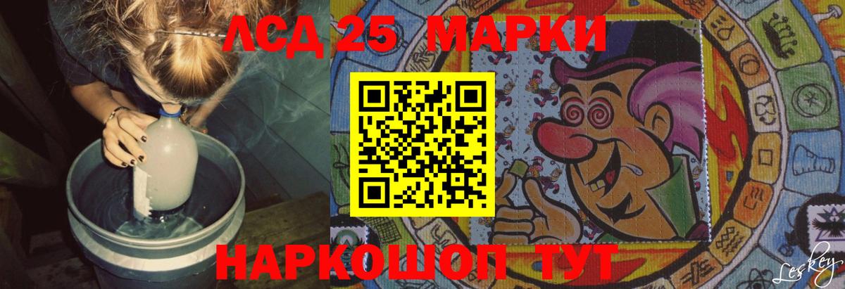 LSD-25 экстази кислота  LSD-25 экстази кислота  Вход с VPN  Богородск 