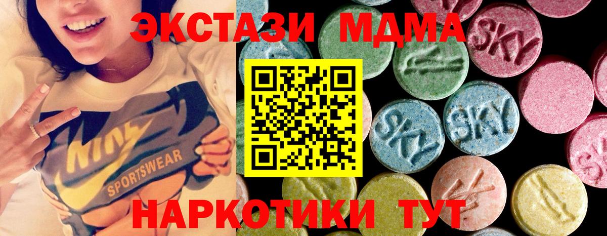 MDMA молли  Вход с VPN  Богородск  МДМА crystal 