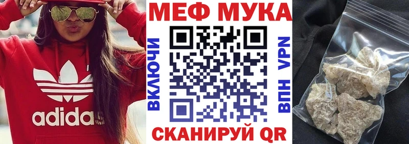 МЯУ-МЯУ mephedrone  закладка  Богородск 