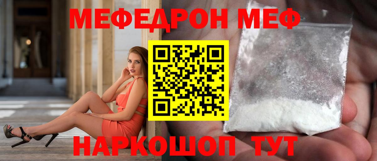 Богородск  МЯУ-МЯУ кристаллы  МЕФ  Мефедрон VHQ  сколько стоит  Вход с VPN 