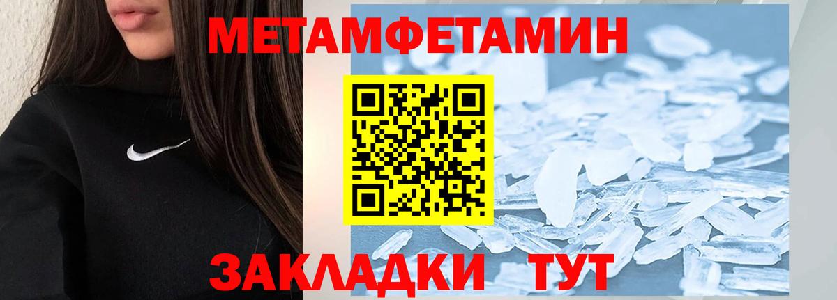 МЕТАМФЕТАМИН кристалл  МЕТАМФЕТАМИН кристалл  Вход с VPN  Богородск 