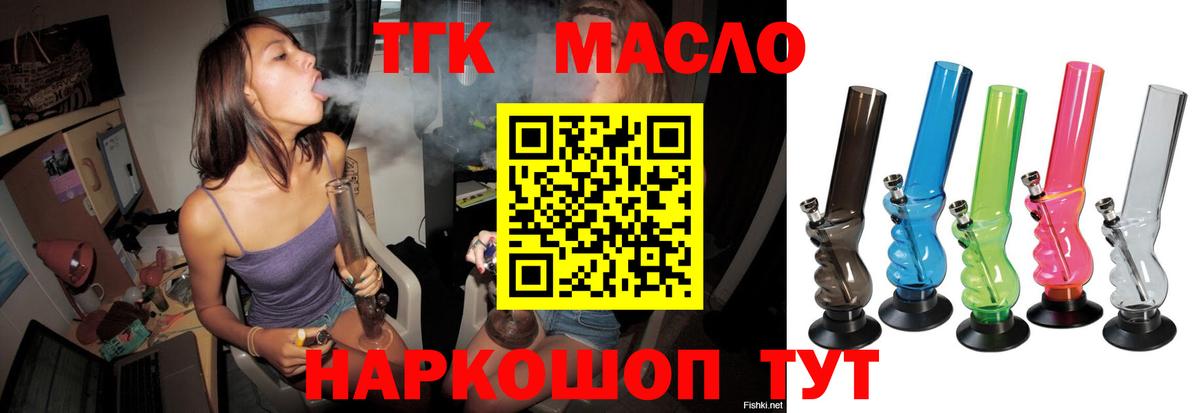 Дистиллят ТГК жижа  Дистиллят ТГК вейп  Богородск  Вход с VPN 